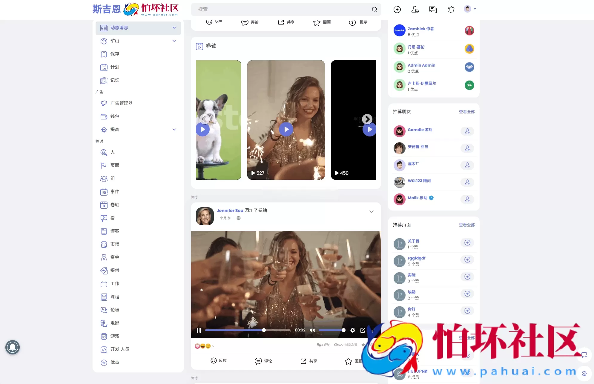 Sngine 4.0.4海外社交平台PHP源码 – 多语言支持短视频和博客订阅