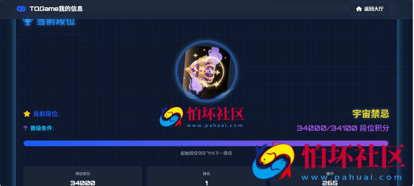 TQGame在线小游戏联机平台1.3.2