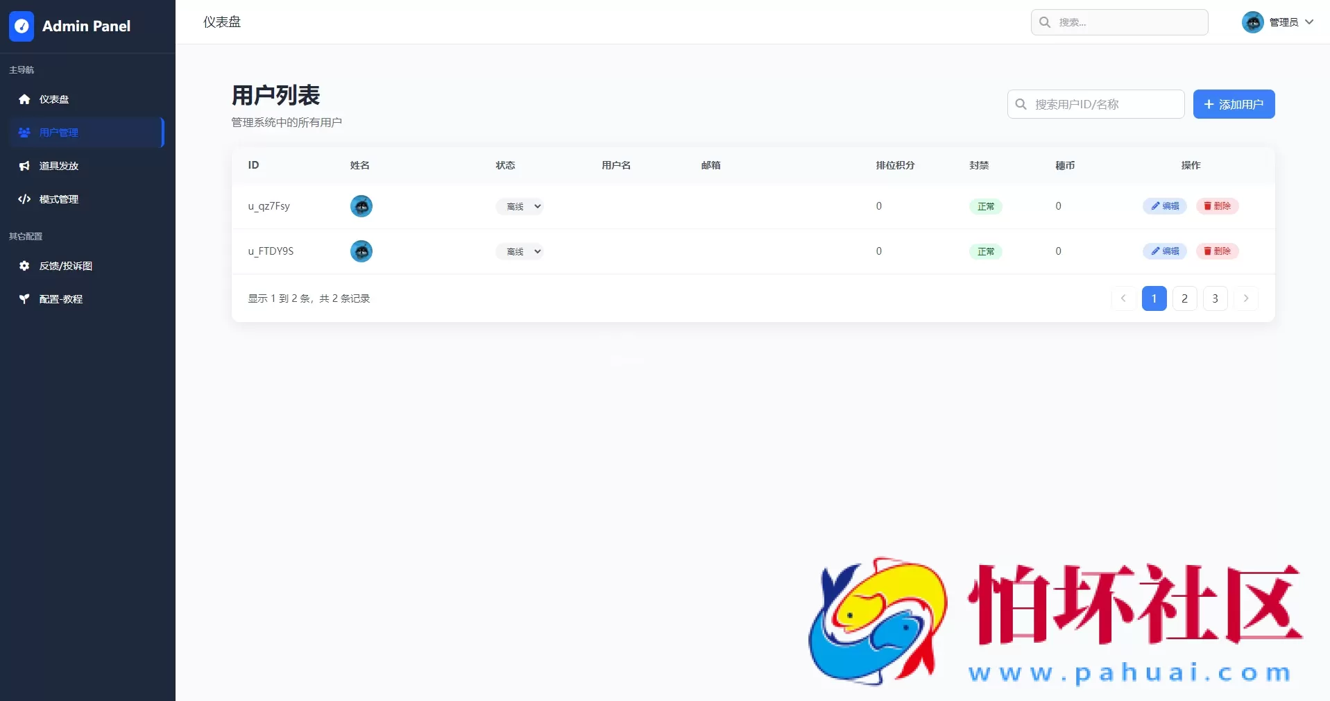 TQGame在线小游戏联机平台1.3.2