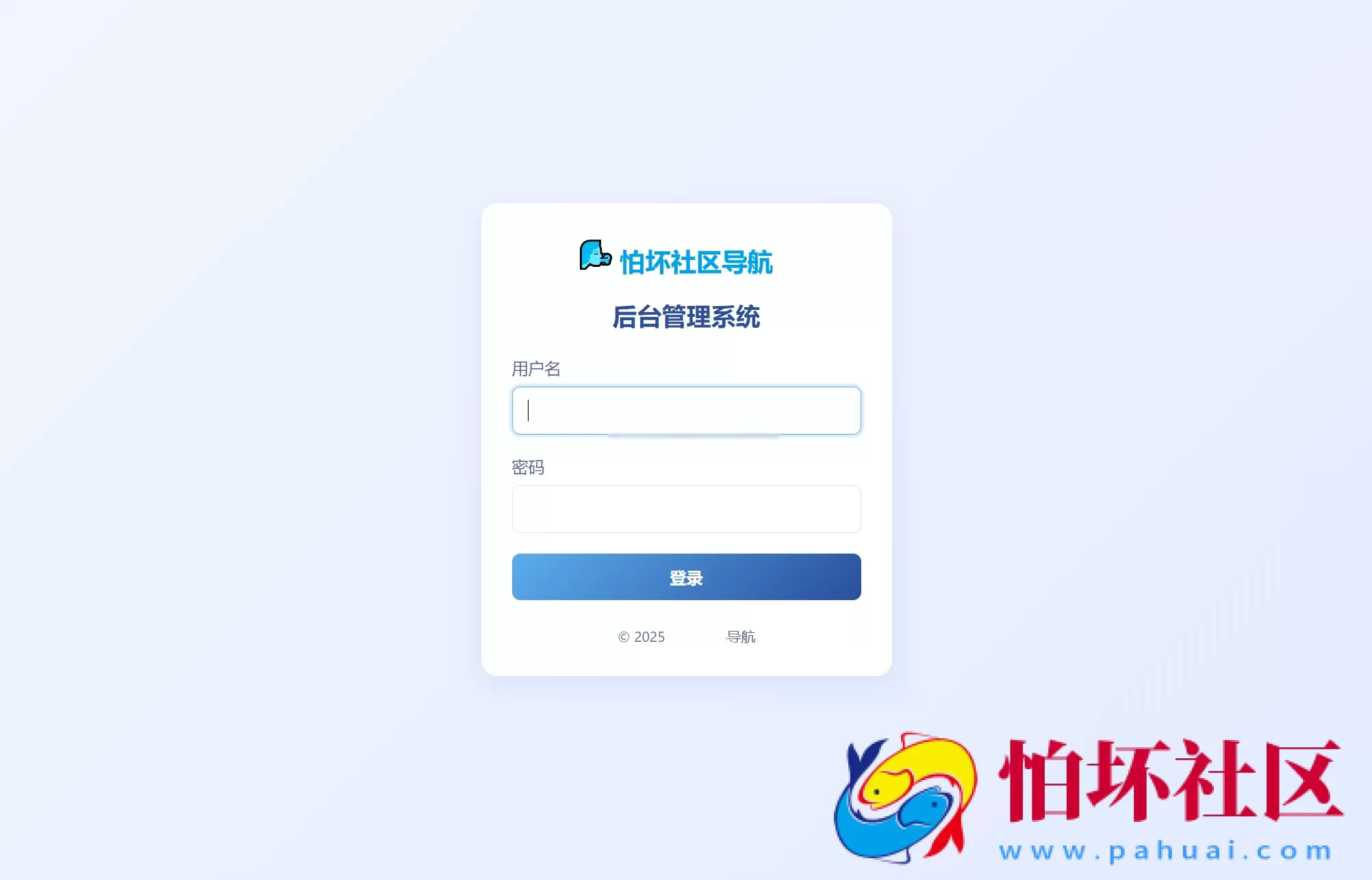 全新UI个人网址导航源码 带后台 附使用指南