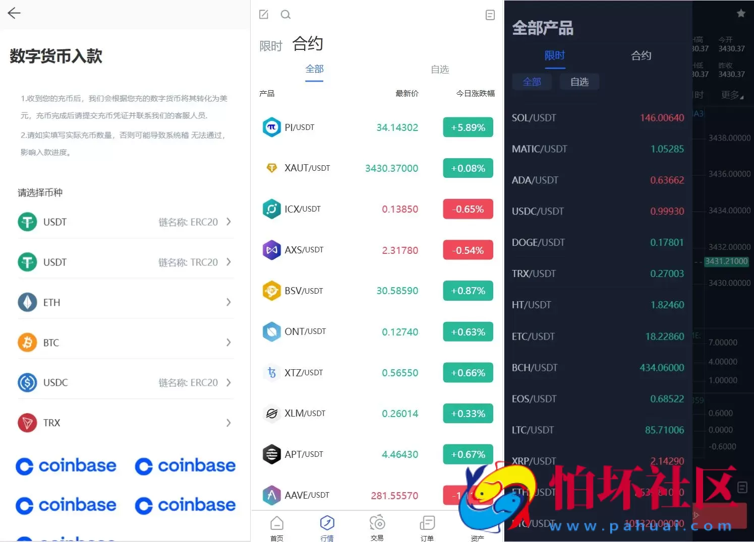 Phemex多语言交易所源码/期权交易+合约交易+新币申购+锁仓挖矿+平台币发行+K线行情控制/前端uniapp编译后+后端PHP 附搭建教程