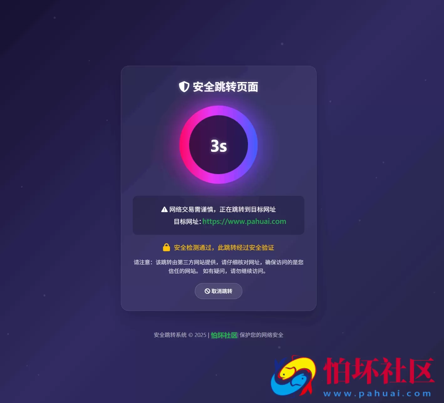 深蓝动态粒子URL跳转页面PHP源码