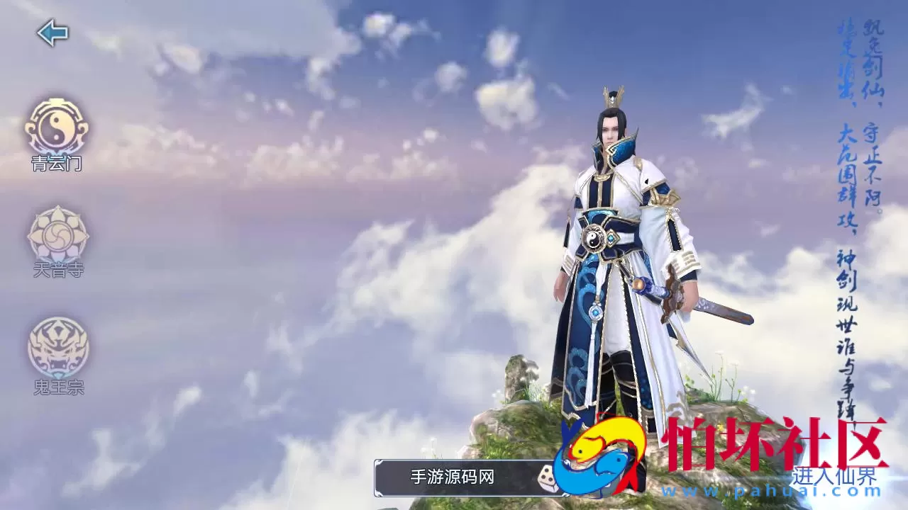 【青云志超变版】仙侠3D角色扮演类剧情手游-Linux服务端源码架设教程-GM后台-热更新工具-苹果IOS安卓双端版本