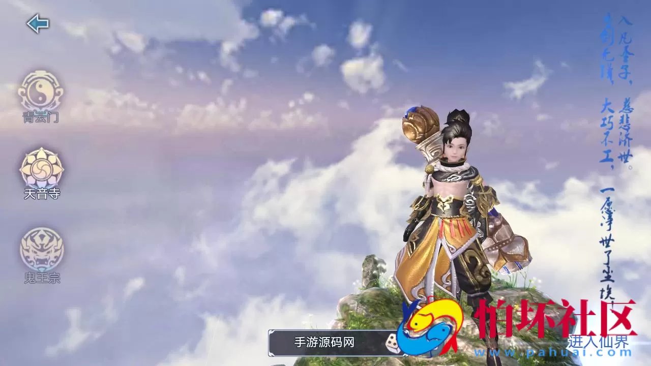 【青云志超变版】仙侠3D角色扮演类剧情手游-Linux服务端源码架设教程-GM后台-热更新工具-苹果IOS安卓双端版本