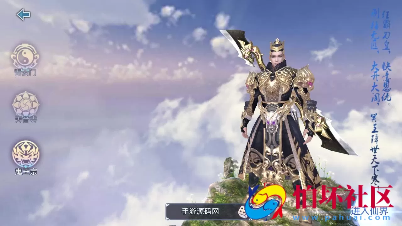 【青云志超变版】仙侠3D角色扮演类剧情手游-Linux服务端源码架设教程-GM后台-热更新工具-苹果IOS安卓双端版本