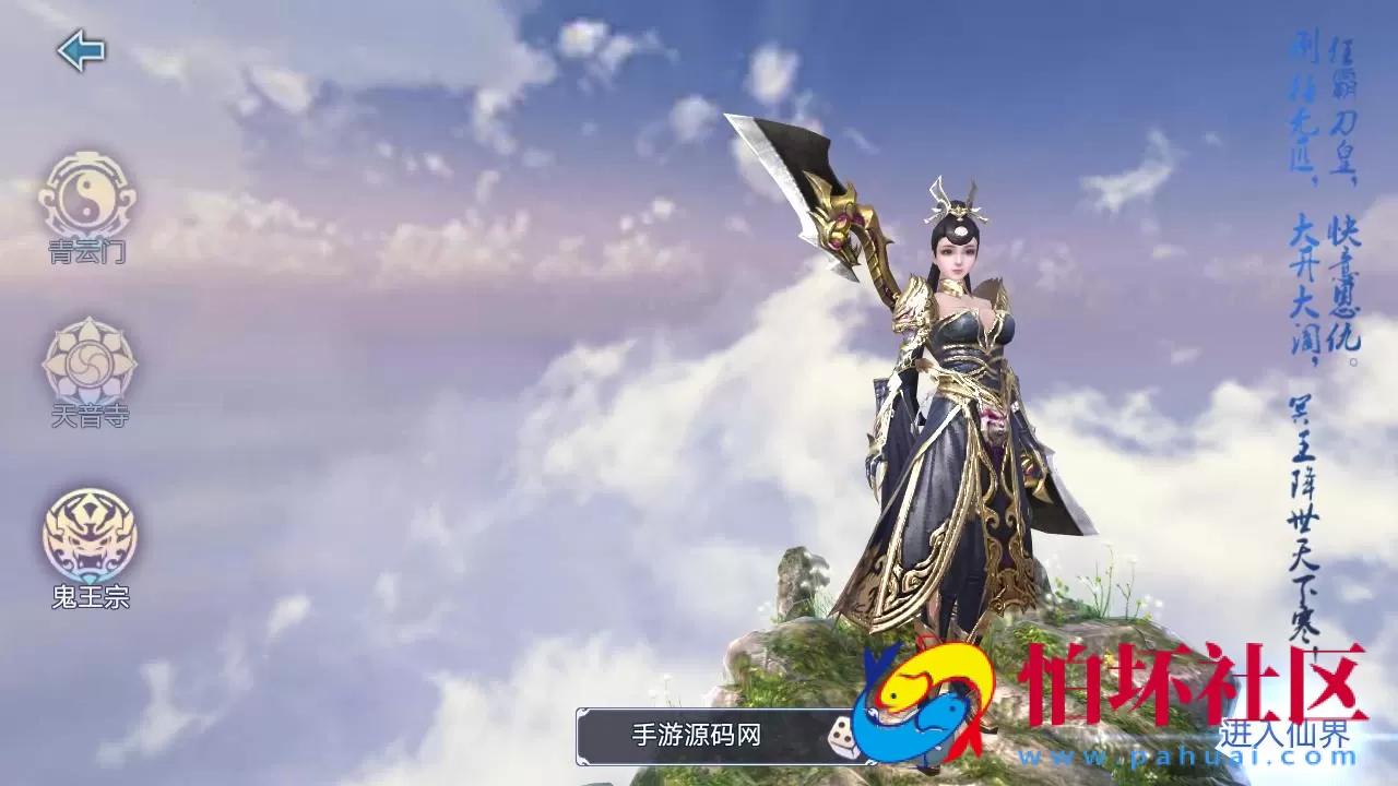 【青云志超变版】仙侠3D角色扮演类剧情手游-Linux服务端源码架设教程-GM后台-热更新工具-苹果IOS安卓双端版本