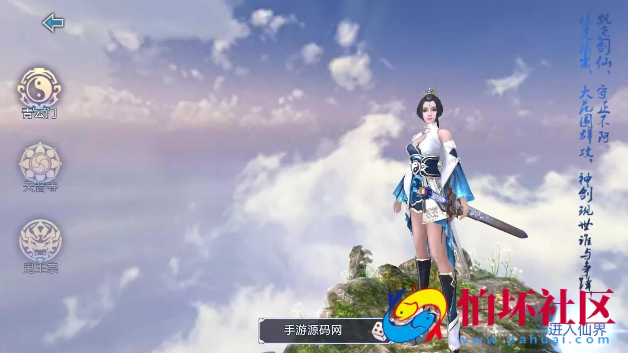 【青云志超变版】仙侠3D角色扮演类剧情手游-Linux服务端源码架设教程-GM后台-热更新工具-苹果IOS安卓双端版本