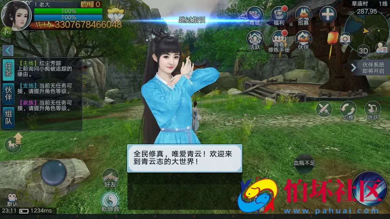 【青云志超变版】仙侠3D角色扮演类剧情手游-Linux服务端源码架设教程-GM后台-热更新工具-苹果IOS安卓双端版本