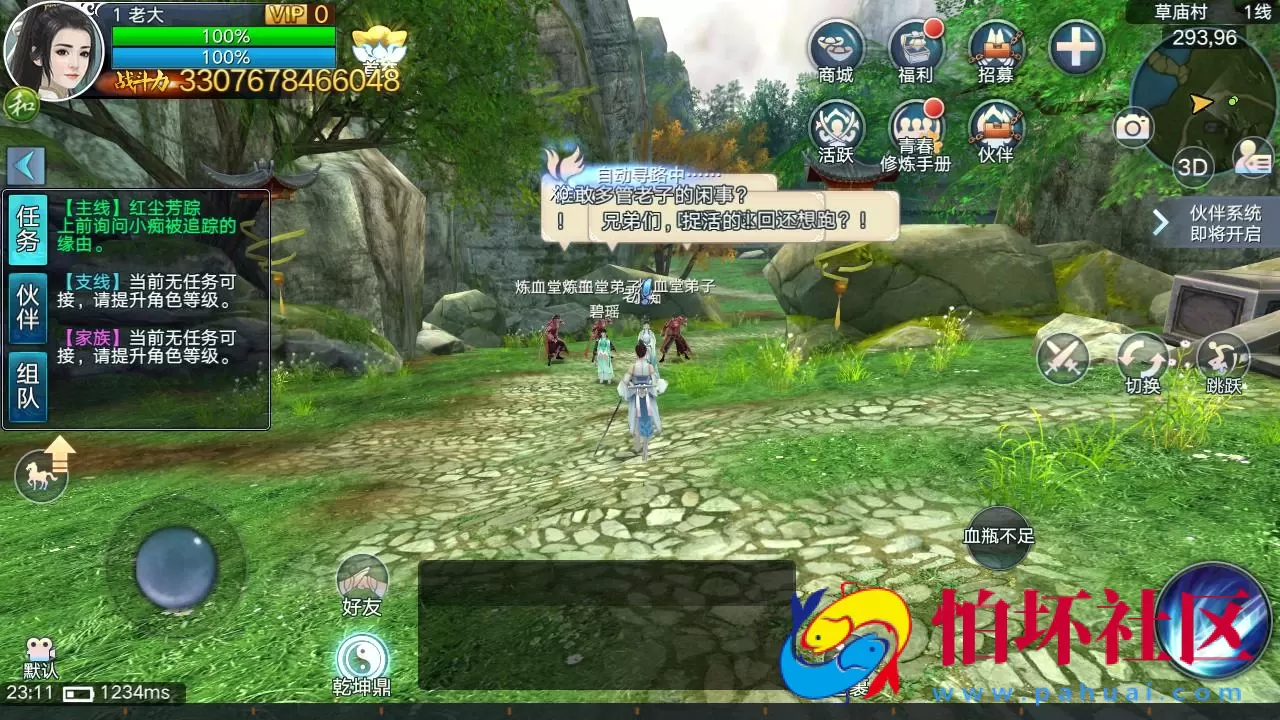 【青云志超变版】仙侠3D角色扮演类剧情手游-Linux服务端源码架设教程-GM后台-热更新工具-苹果IOS安卓双端版本