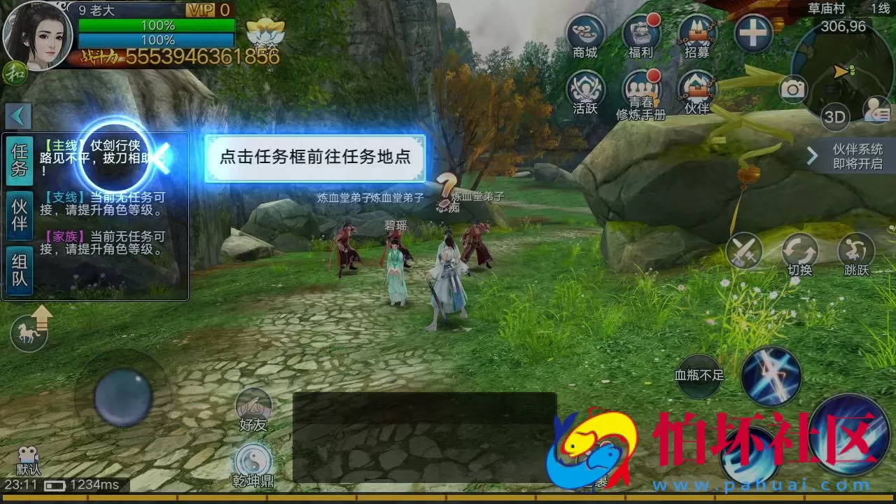 【青云志超变版】仙侠3D角色扮演类剧情手游-Linux服务端源码架设教程-GM后台-热更新工具-苹果IOS安卓双端版本