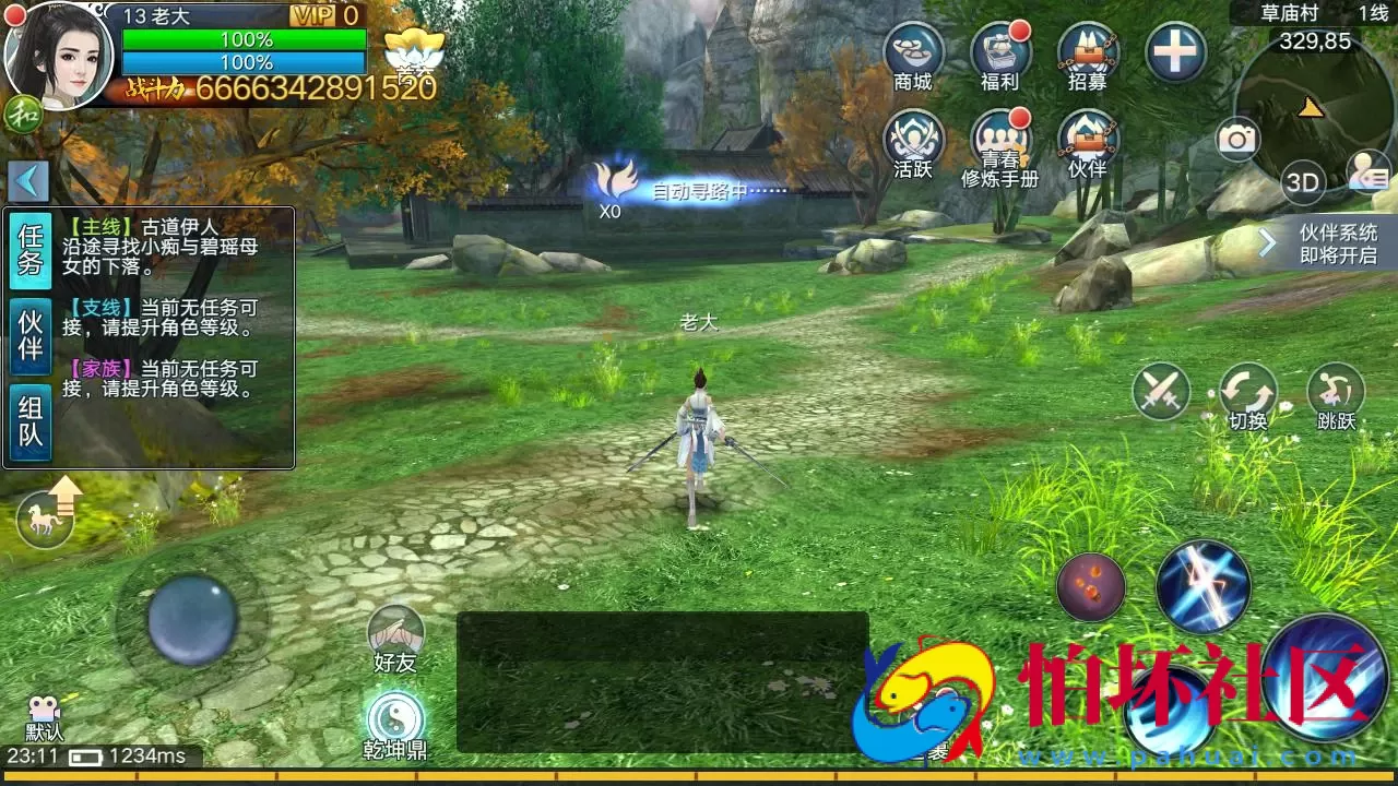 【青云志超变版】仙侠3D角色扮演类剧情手游-Linux服务端源码架设教程-GM后台-热更新工具-苹果IOS安卓双端版本