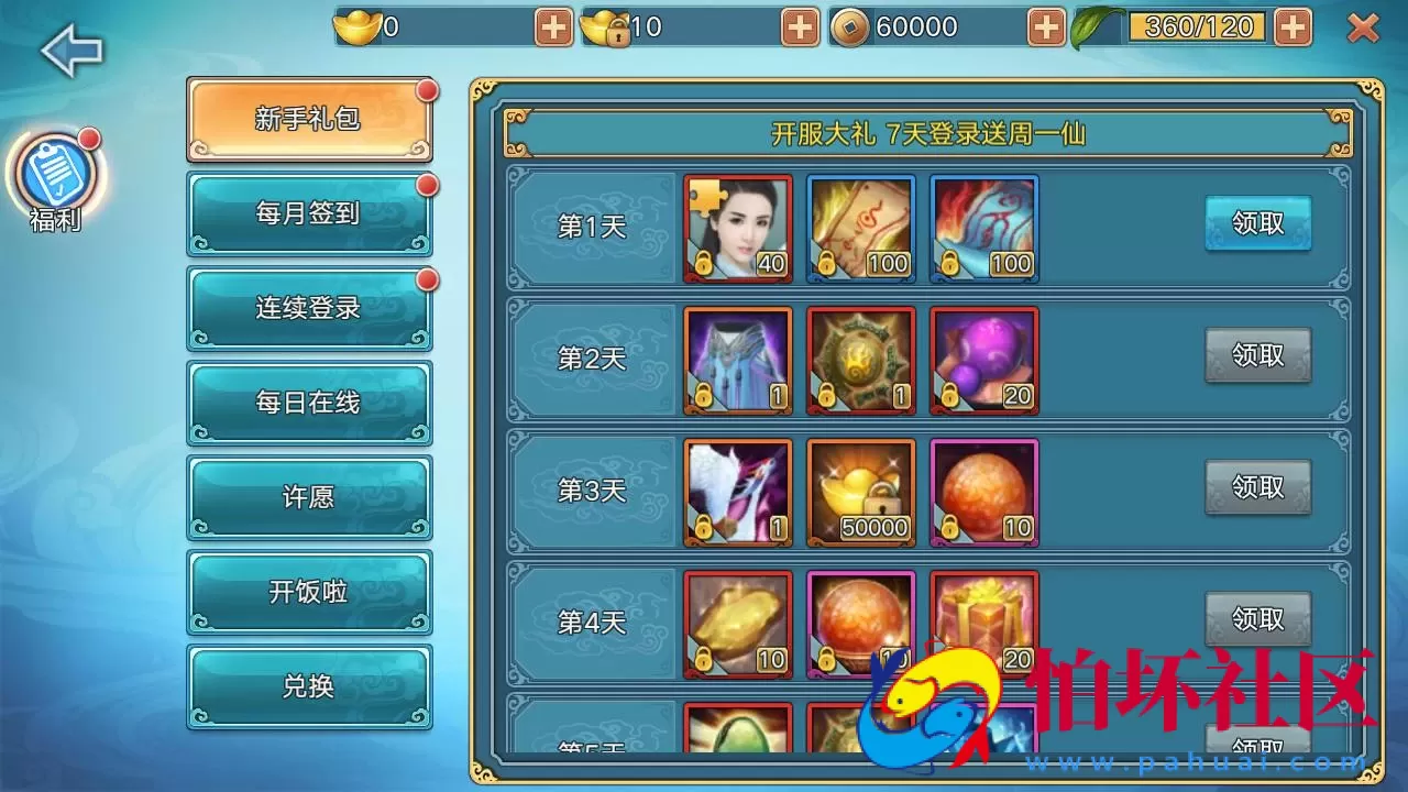 【青云志超变版】仙侠3D角色扮演类剧情手游-Linux服务端源码架设教程-GM后台-热更新工具-苹果IOS安卓双端版本