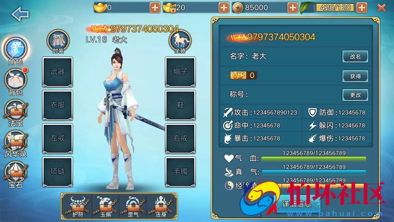 【青云志超变版】仙侠3D角色扮演类剧情手游-Linux服务端源码架设教程-GM后台-热更新工具-苹果IOS安卓双端版本