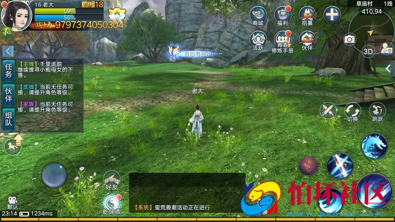 【青云志超变版】仙侠3D角色扮演类剧情手游-Linux服务端源码架设教程-GM后台-热更新工具-苹果IOS安卓双端版本