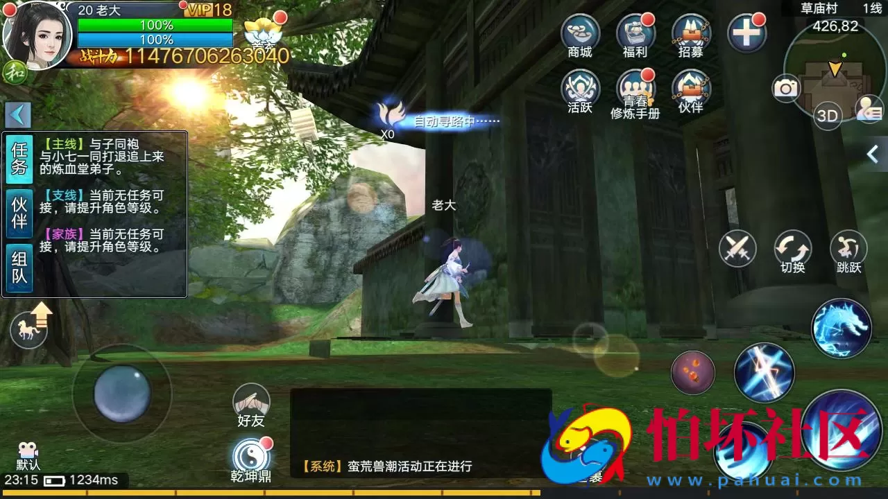 【青云志超变版】仙侠3D角色扮演类剧情手游-Linux服务端源码架设教程-GM后台-热更新工具-苹果IOS安卓双端版本