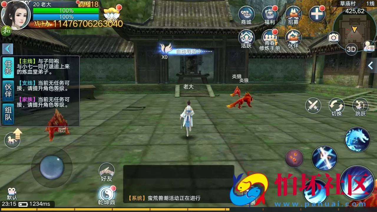 【青云志超变版】仙侠3D角色扮演类剧情手游-Linux服务端源码架设教程-GM后台-热更新工具-苹果IOS安卓双端版本