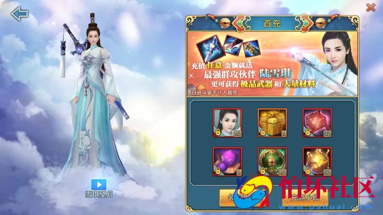 【青云志超变版】仙侠3D角色扮演类剧情手游-Linux服务端源码架设教程-GM后台-热更新工具-苹果IOS安卓双端版本