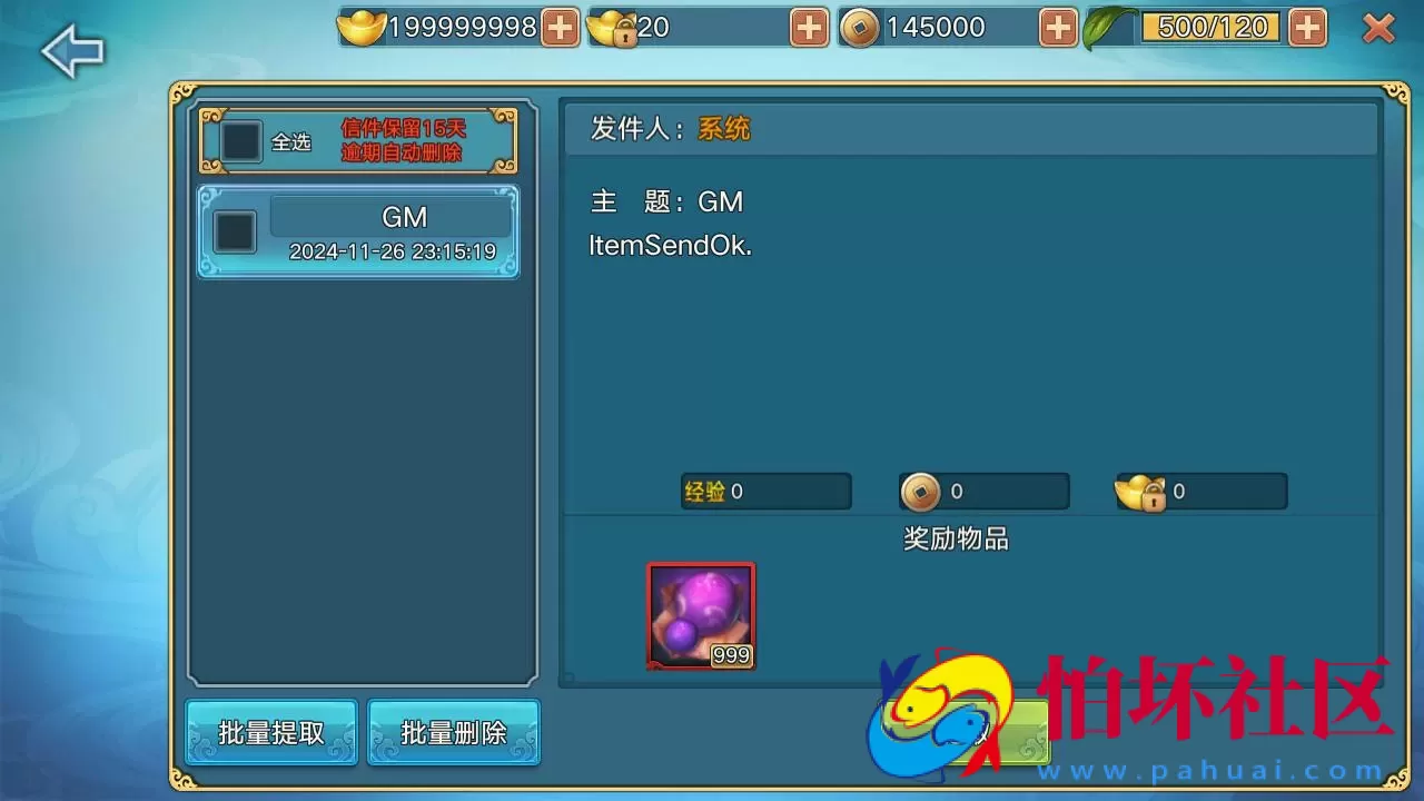 【青云志超变版】仙侠3D角色扮演类剧情手游-Linux服务端源码架设教程-GM后台-热更新工具-苹果IOS安卓双端版本