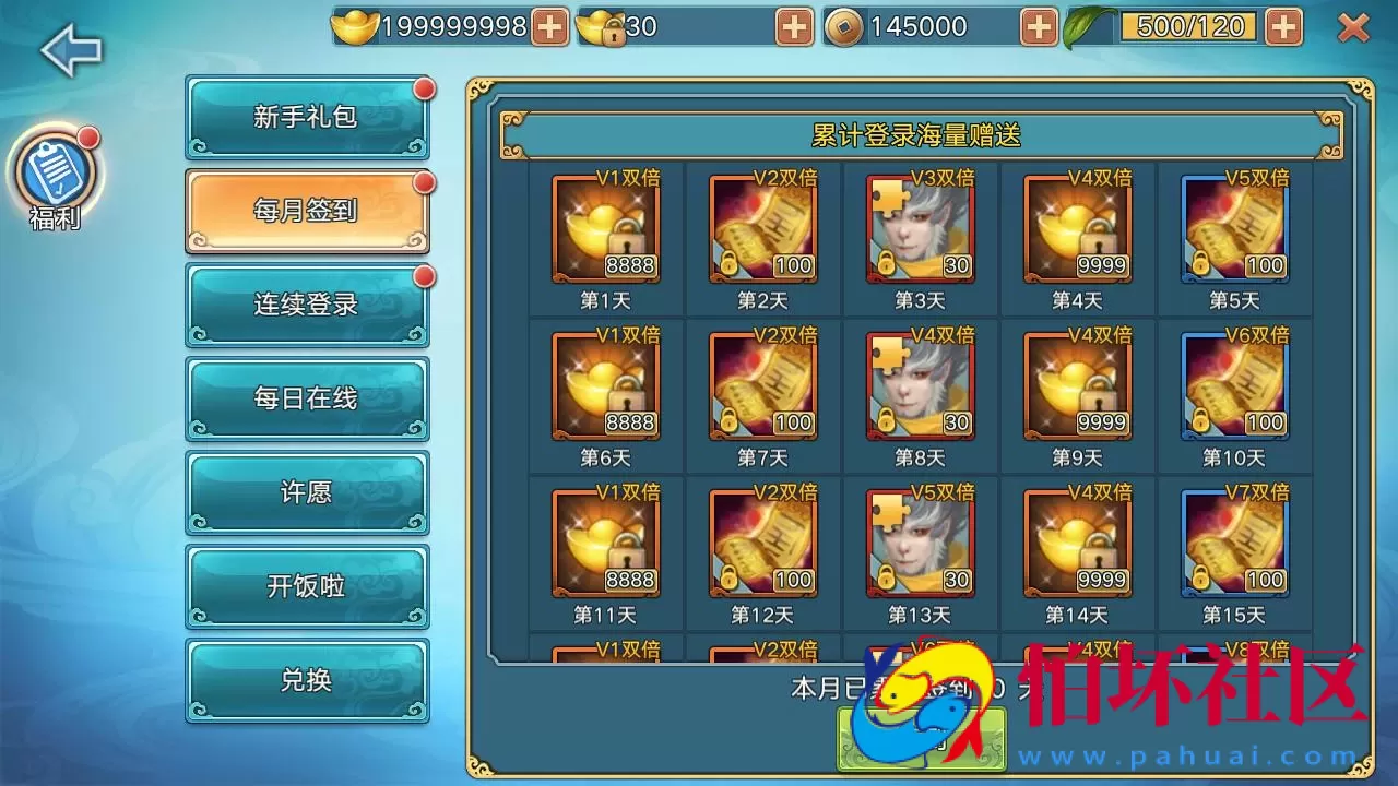 【青云志超变版】仙侠3D角色扮演类剧情手游-Linux服务端源码架设教程-GM后台-热更新工具-苹果IOS安卓双端版本