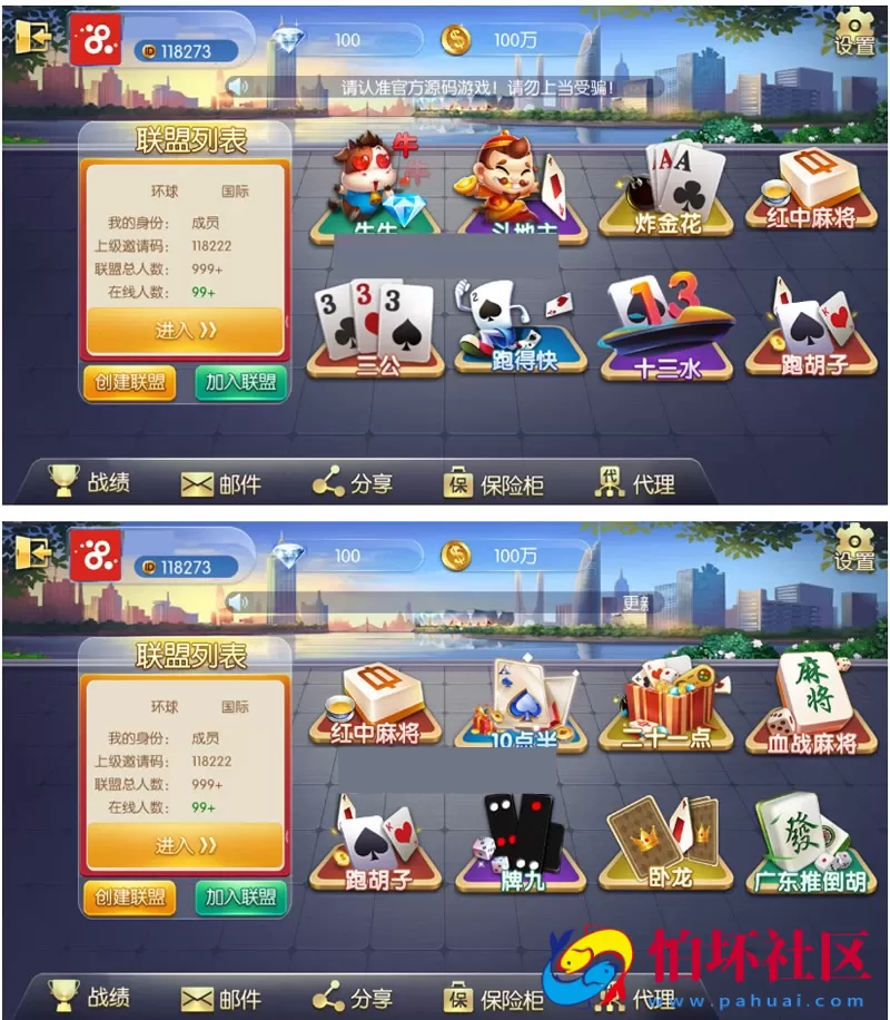 五游大联盟-五洲联盟组件牌友联盟+视频教程重录程序