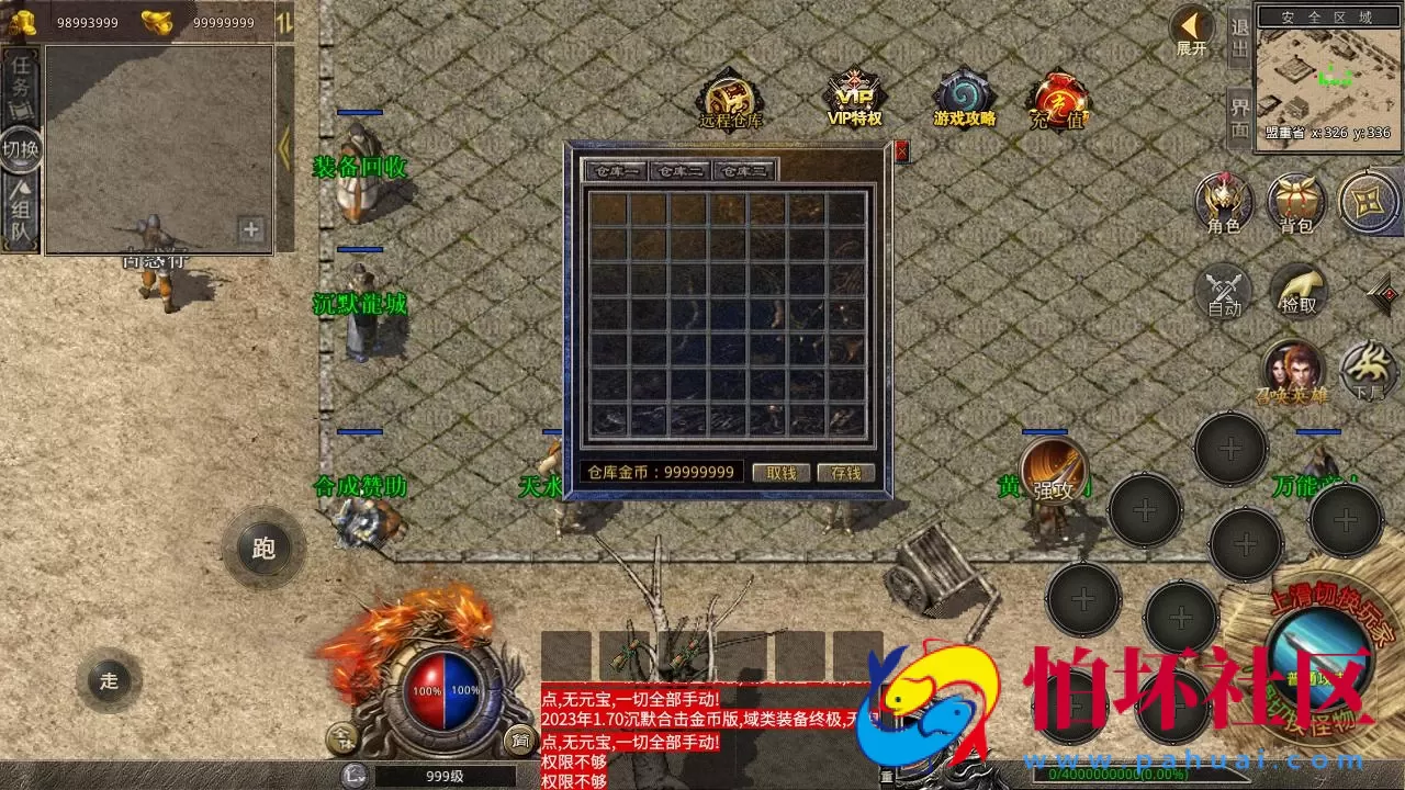 【XO引擎传奇手游之九龙星王合击版】经典XO三端引擎传奇手游-最新打包Win服务端源码视频架设教程-经典复古-安卓苹果IOS双端版本