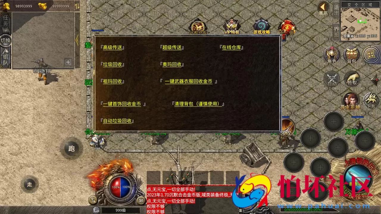 【XO引擎传奇手游之九龙星王合击版】经典XO三端引擎传奇手游-最新打包Win服务端源码视频架设教程-经典复古-安卓苹果IOS双端版本