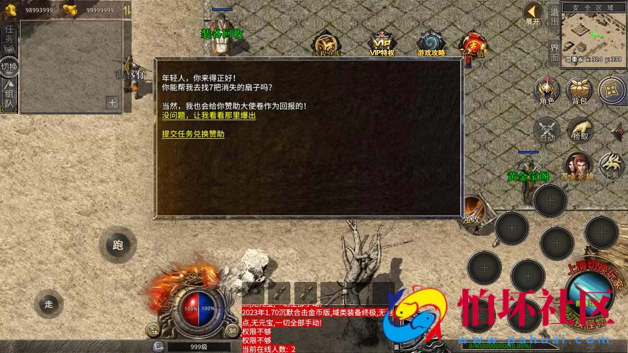 【XO引擎传奇手游之九龙星王合击版】经典XO三端引擎传奇手游-最新打包Win服务端源码视频架设教程-经典复古-安卓苹果IOS双端版本