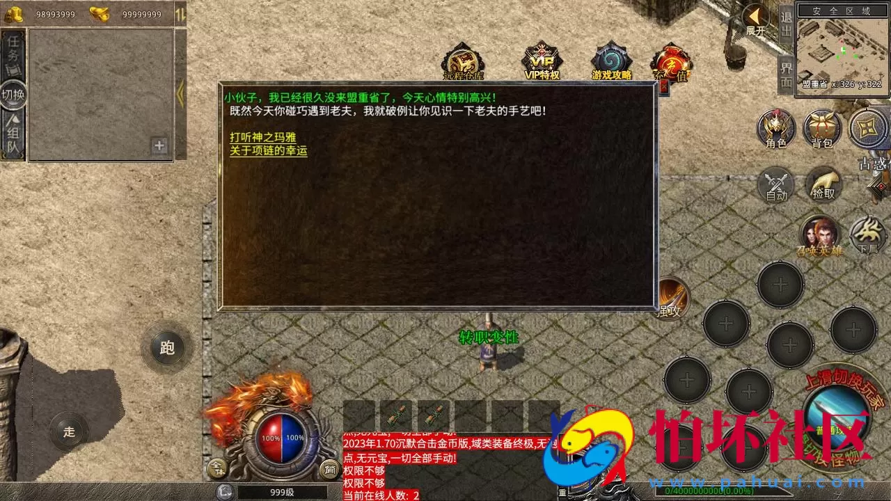 【XO引擎传奇手游之九龙星王合击版】经典XO三端引擎传奇手游-最新打包Win服务端源码视频架设教程-经典复古-安卓苹果IOS双端版本