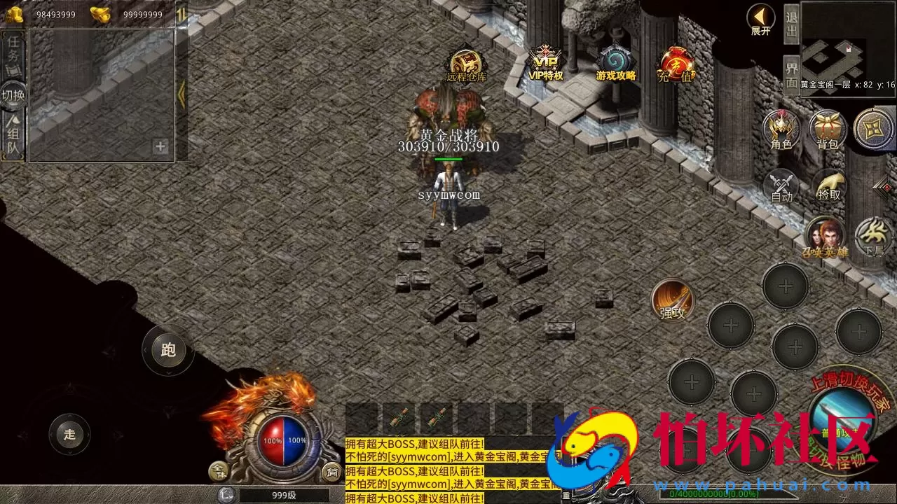 【XO引擎传奇手游之九龙星王合击版】经典XO三端引擎传奇手游-最新打包Win服务端源码视频架设教程-经典复古-安卓苹果IOS双端版本