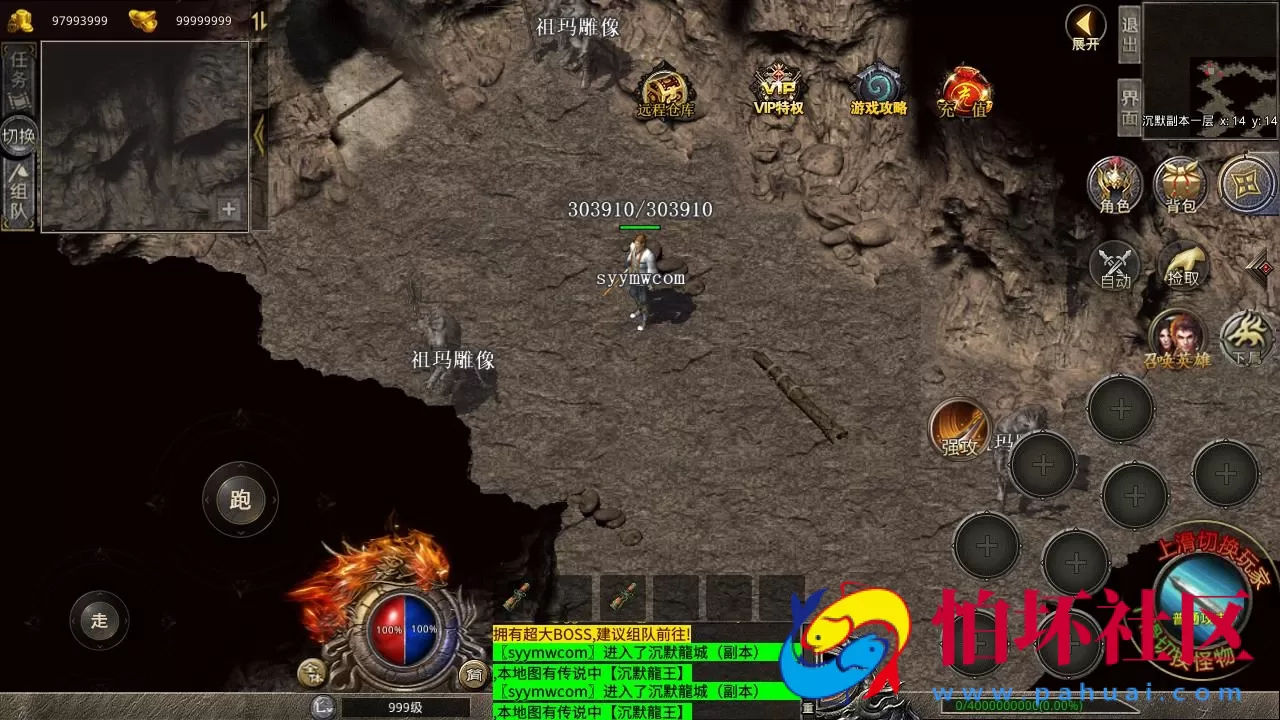 【XO引擎传奇手游之九龙星王合击版】经典XO三端引擎传奇手游-最新打包Win服务端源码视频架设教程-经典复古-安卓苹果IOS双端版本