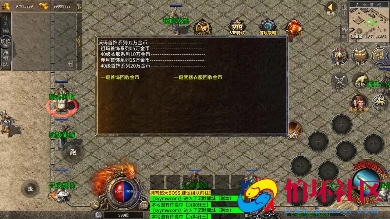 【XO引擎传奇手游之九龙星王合击版】经典XO三端引擎传奇手游-最新打包Win服务端源码视频架设教程-经典复古-安卓苹果IOS双端版本