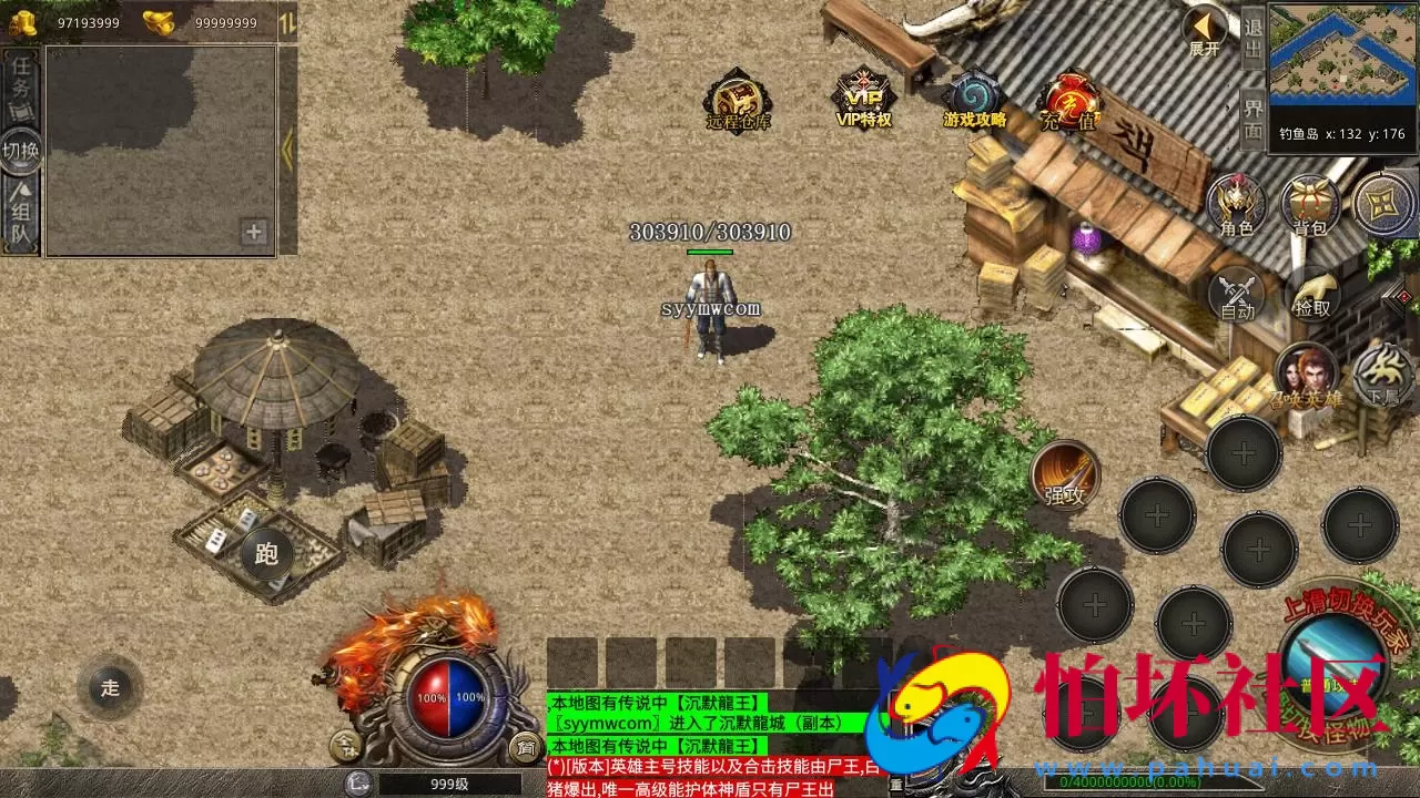 【XO引擎传奇手游之九龙星王合击版】经典XO三端引擎传奇手游-最新打包Win服务端源码视频架设教程-经典复古-安卓苹果IOS双端版本