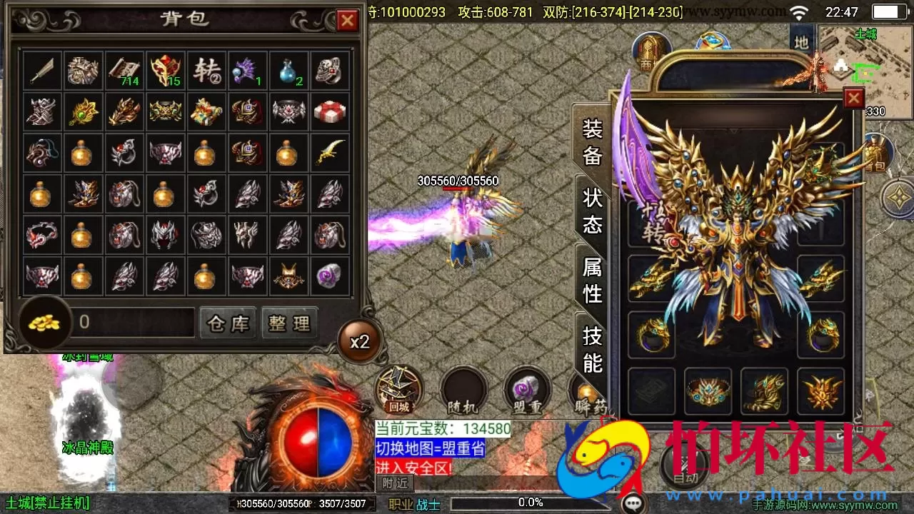 【传奇手游之1.85逆魔冰雪[白猪3]免授权版】经典三职业复古特色战神引擎传奇手游-最新打包Win服务端源码视频架设教程-怀旧复古-经典耐玩-新版GM多功能网页授权物品后台-GM直冲网页后台-安卓苹果IOS双端版本