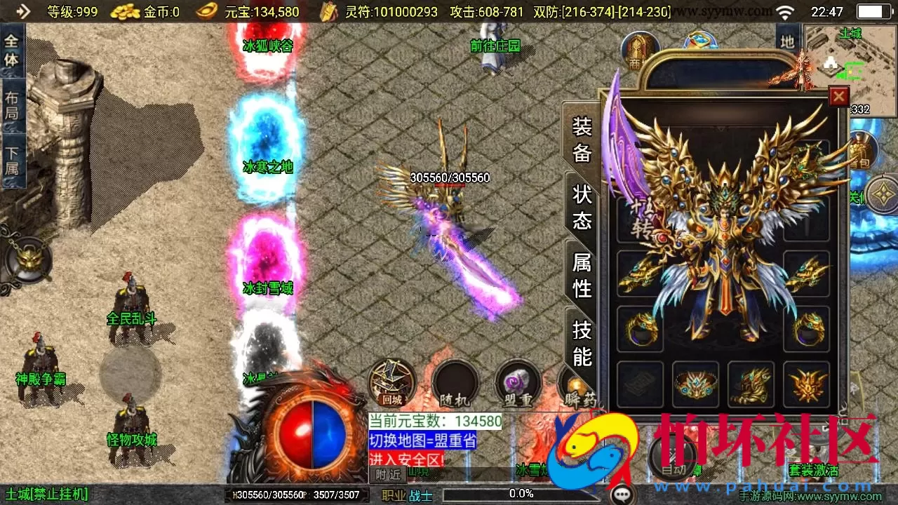 【传奇手游之1.85逆魔冰雪[白猪3]免授权版】经典三职业复古特色战神引擎传奇手游-最新打包Win服务端源码视频架设教程-怀旧复古-经典耐玩-新版GM多功能网页授权物品后台-GM直冲网页后台-安卓苹果IOS双端版本