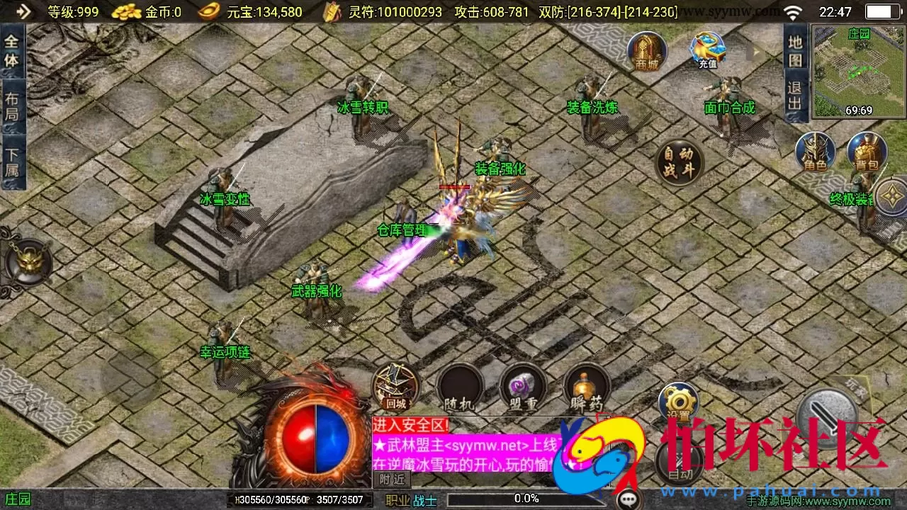 【传奇手游之1.85逆魔冰雪[白猪3]免授权版】经典三职业复古特色战神引擎传奇手游-最新打包Win服务端源码视频架设教程-怀旧复古-经典耐玩-新版GM多功能网页授权物品后台-GM直冲网页后台-安卓苹果IOS双端版本