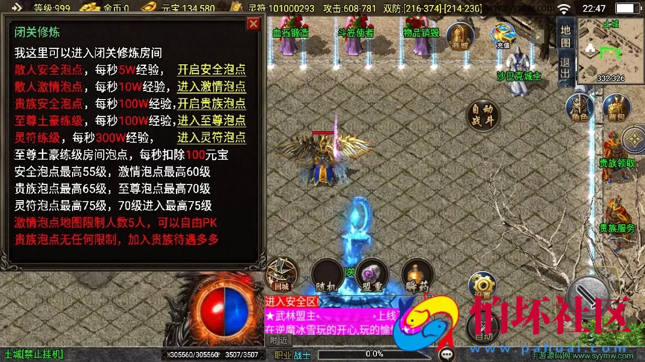 【传奇手游之1.85逆魔冰雪[白猪3]免授权版】经典三职业复古特色战神引擎传奇手游-最新打包Win服务端源码视频架设教程-怀旧复古-经典耐玩-新版GM多功能网页授权物品后台-GM直冲网页后台-安卓苹果IOS双端版本
