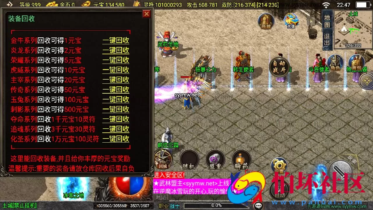 【传奇手游之1.85逆魔冰雪[白猪3]免授权版】经典三职业复古特色战神引擎传奇手游-最新打包Win服务端源码视频架设教程-怀旧复古-经典耐玩-新版GM多功能网页授权物品后台-GM直冲网页后台-安卓苹果IOS双端版本