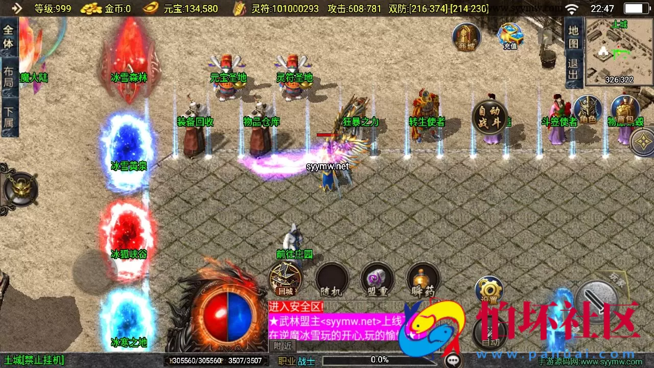 【传奇手游之1.85逆魔冰雪[白猪3]免授权版】经典三职业复古特色战神引擎传奇手游-最新打包Win服务端源码视频架设教程-怀旧复古-经典耐玩-新版GM多功能网页授权物品后台-GM直冲网页后台-安卓苹果IOS双端版本