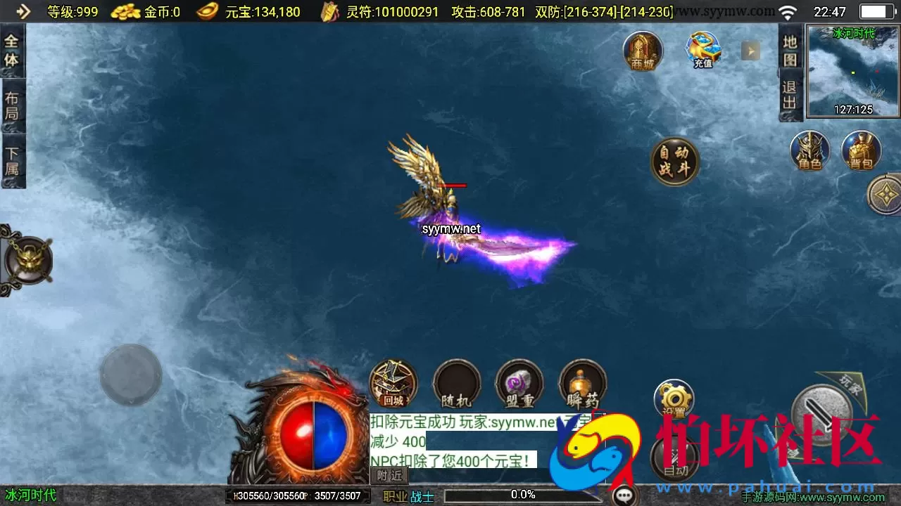 【传奇手游之1.85逆魔冰雪[白猪3]免授权版】经典三职业复古特色战神引擎传奇手游-最新打包Win服务端源码视频架设教程-怀旧复古-经典耐玩-新版GM多功能网页授权物品后台-GM直冲网页后台-安卓苹果IOS双端版本