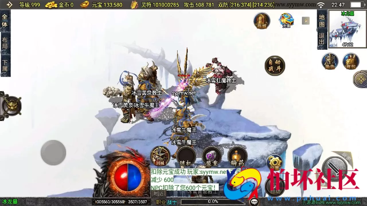 【传奇手游之1.85逆魔冰雪[白猪3]免授权版】经典三职业复古特色战神引擎传奇手游-最新打包Win服务端源码视频架设教程-怀旧复古-经典耐玩-新版GM多功能网页授权物品后台-GM直冲网页后台-安卓苹果IOS双端版本