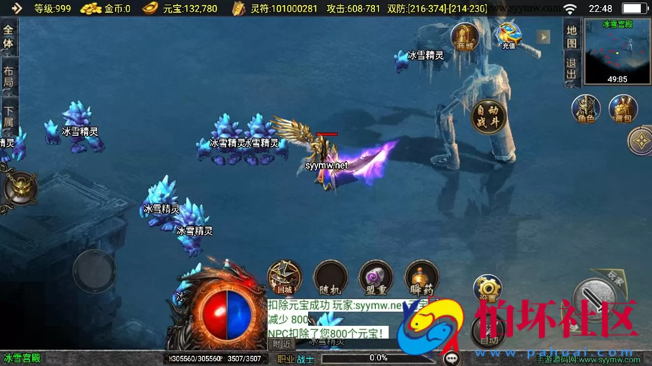 【传奇手游之1.85逆魔冰雪[白猪3]免授权版】经典三职业复古特色战神引擎传奇手游-最新打包Win服务端源码视频架设教程-怀旧复古-经典耐玩-新版GM多功能网页授权物品后台-GM直冲网页后台-安卓苹果IOS双端版本