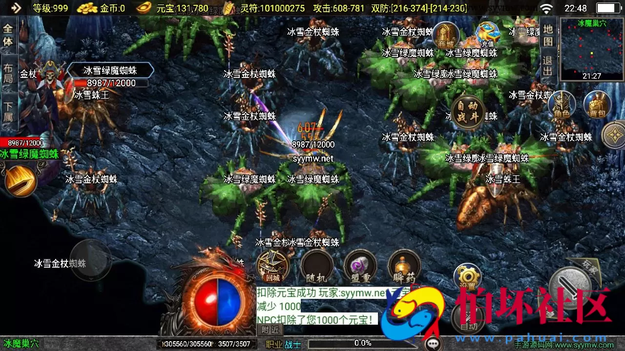 【传奇手游之1.85逆魔冰雪[白猪3]免授权版】经典三职业复古特色战神引擎传奇手游-最新打包Win服务端源码视频架设教程-怀旧复古-经典耐玩-新版GM多功能网页授权物品后台-GM直冲网页后台-安卓苹果IOS双端版本