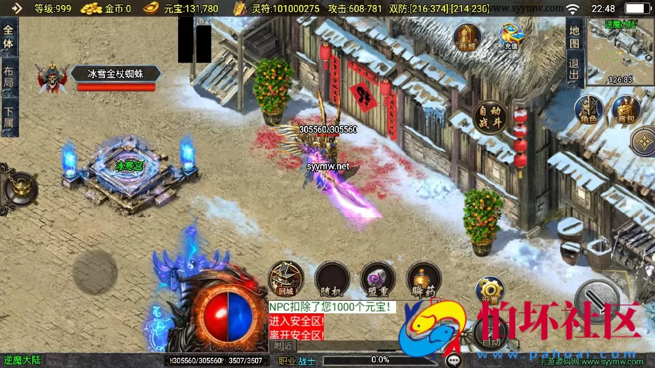 【传奇手游之1.85逆魔冰雪[白猪3]免授权版】经典三职业复古特色战神引擎传奇手游-最新打包Win服务端源码视频架设教程-怀旧复古-经典耐玩-新版GM多功能网页授权物品后台-GM直冲网页后台-安卓苹果IOS双端版本