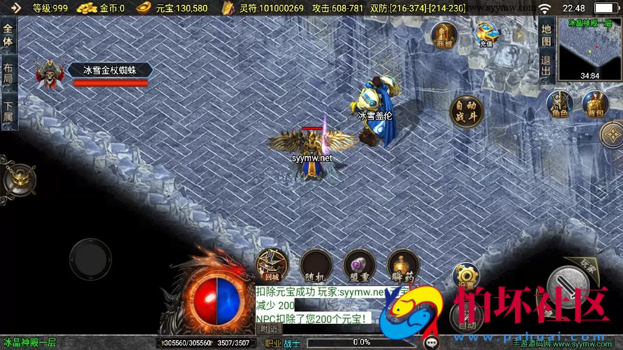 【传奇手游之1.85逆魔冰雪[白猪3]免授权版】经典三职业复古特色战神引擎传奇手游-最新打包Win服务端源码视频架设教程-怀旧复古-经典耐玩-新版GM多功能网页授权物品后台-GM直冲网页后台-安卓苹果IOS双端版本