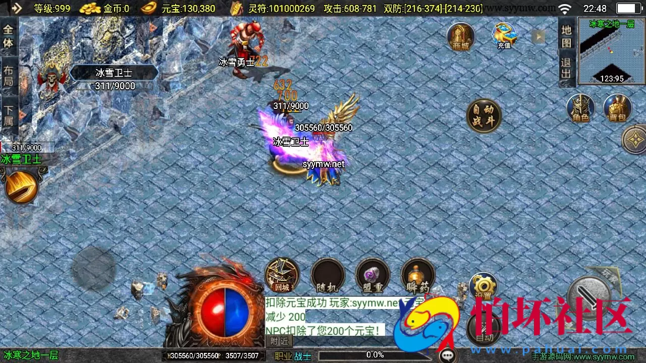 【传奇手游之1.85逆魔冰雪[白猪3]免授权版】经典三职业复古特色战神引擎传奇手游-最新打包Win服务端源码视频架设教程-怀旧复古-经典耐玩-新版GM多功能网页授权物品后台-GM直冲网页后台-安卓苹果IOS双端版本