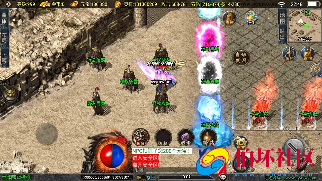 【传奇手游之1.85逆魔冰雪[白猪3]免授权版】经典三职业复古特色战神引擎传奇手游-最新打包Win服务端源码视频架设教程-怀旧复古-经典耐玩-新版GM多功能网页授权物品后台-GM直冲网页后台-安卓苹果IOS双端版本