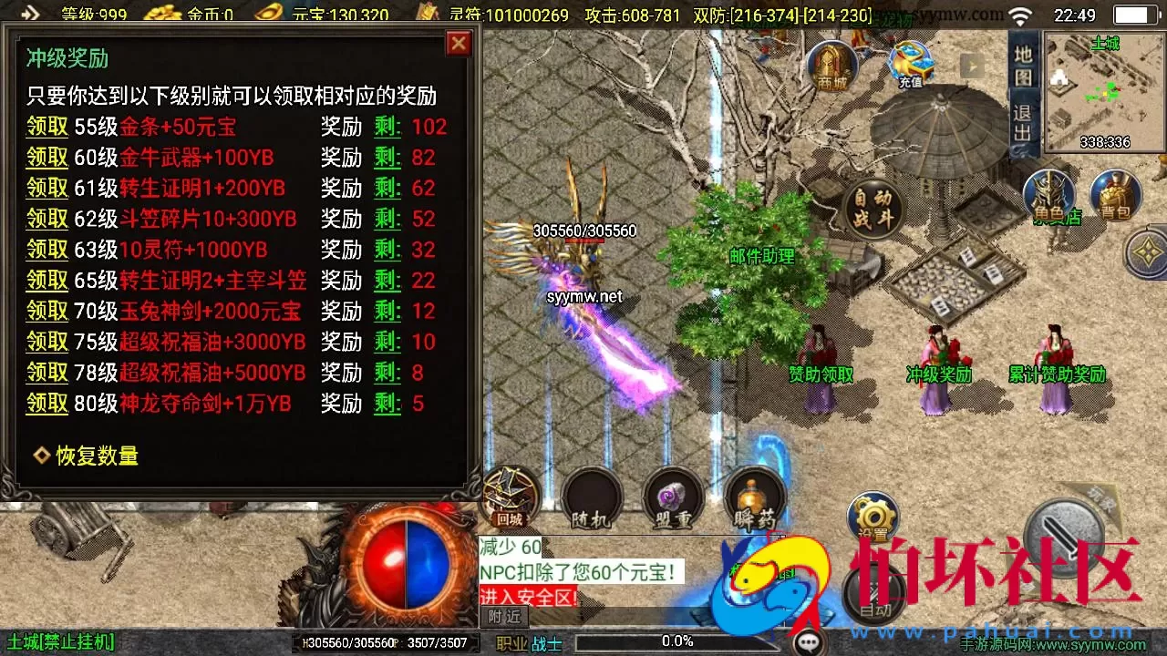 【传奇手游之1.85逆魔冰雪[白猪3]免授权版】经典三职业复古特色战神引擎传奇手游-最新打包Win服务端源码视频架设教程-怀旧复古-经典耐玩-新版GM多功能网页授权物品后台-GM直冲网页后台-安卓苹果IOS双端版本