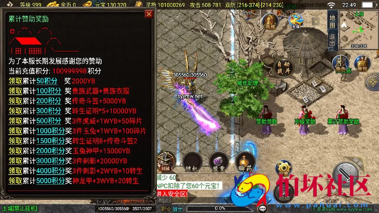 【传奇手游之1.85逆魔冰雪[白猪3]免授权版】经典三职业复古特色战神引擎传奇手游-最新打包Win服务端源码视频架设教程-怀旧复古-经典耐玩-新版GM多功能网页授权物品后台-GM直冲网页后台-安卓苹果IOS双端版本