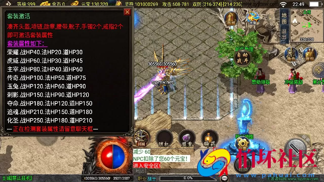 【传奇手游之1.85逆魔冰雪[白猪3]免授权版】经典三职业复古特色战神引擎传奇手游-最新打包Win服务端源码视频架设教程-怀旧复古-经典耐玩-新版GM多功能网页授权物品后台-GM直冲网页后台-安卓苹果IOS双端版本