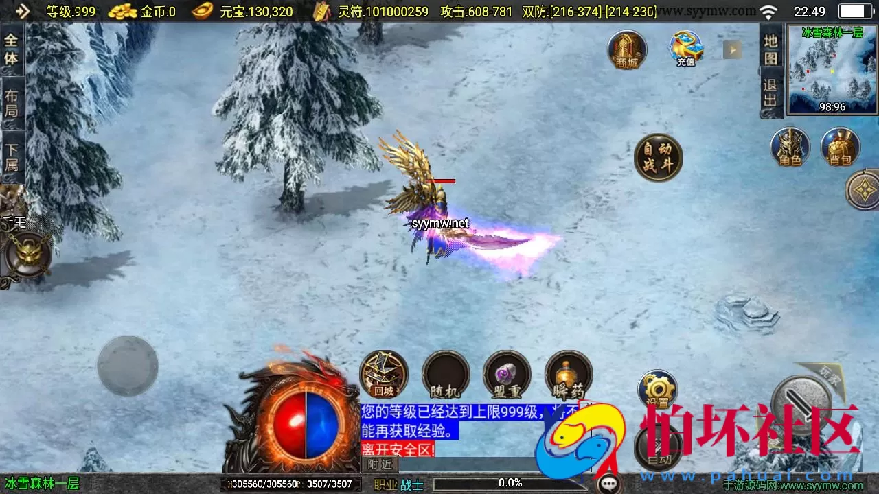 【传奇手游之1.85逆魔冰雪[白猪3]免授权版】经典三职业复古特色战神引擎传奇手游-最新打包Win服务端源码视频架设教程-怀旧复古-经典耐玩-新版GM多功能网页授权物品后台-GM直冲网页后台-安卓苹果IOS双端版本